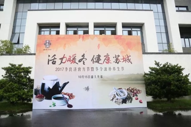 【膏方節(jié)】吃一個秋冬，管一年身體！(圖4)
