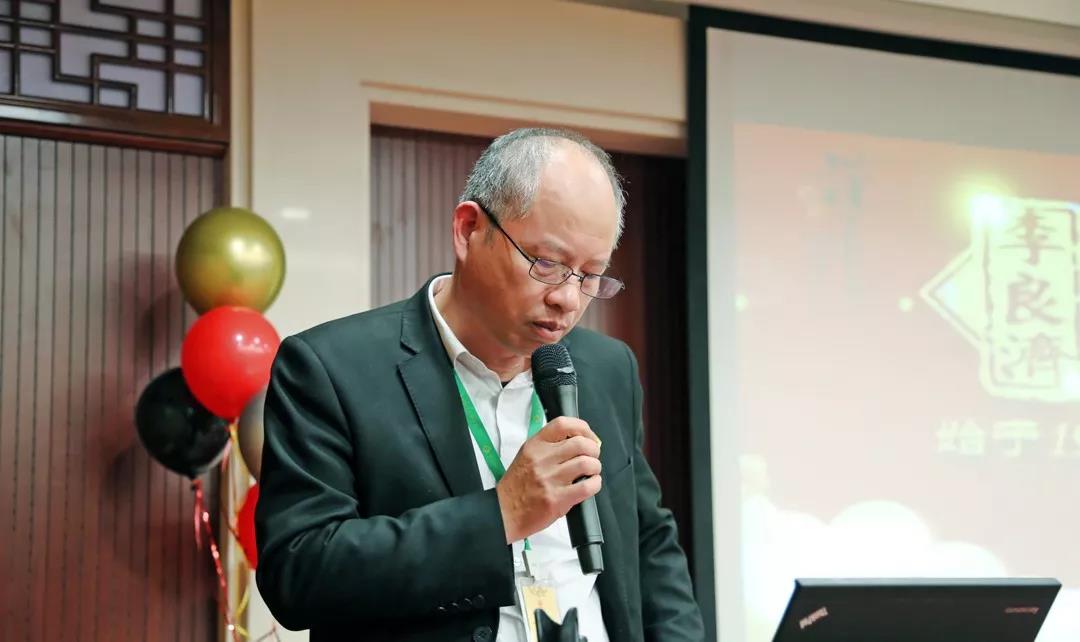 總結(jié)沉淀，不忘初心，李良濟集團2018年度總結(jié)大會隆重(圖6)