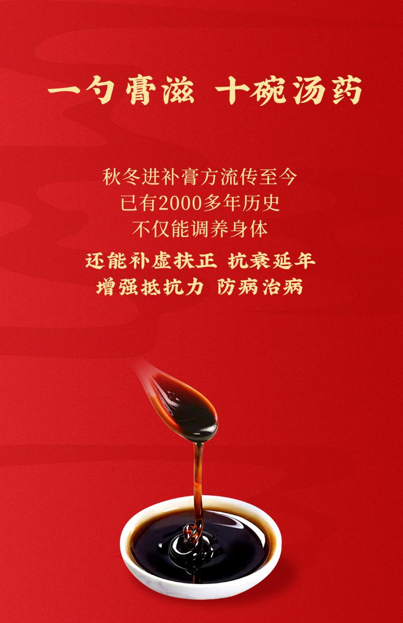 2025膏方節(jié)公眾號_02.jpg