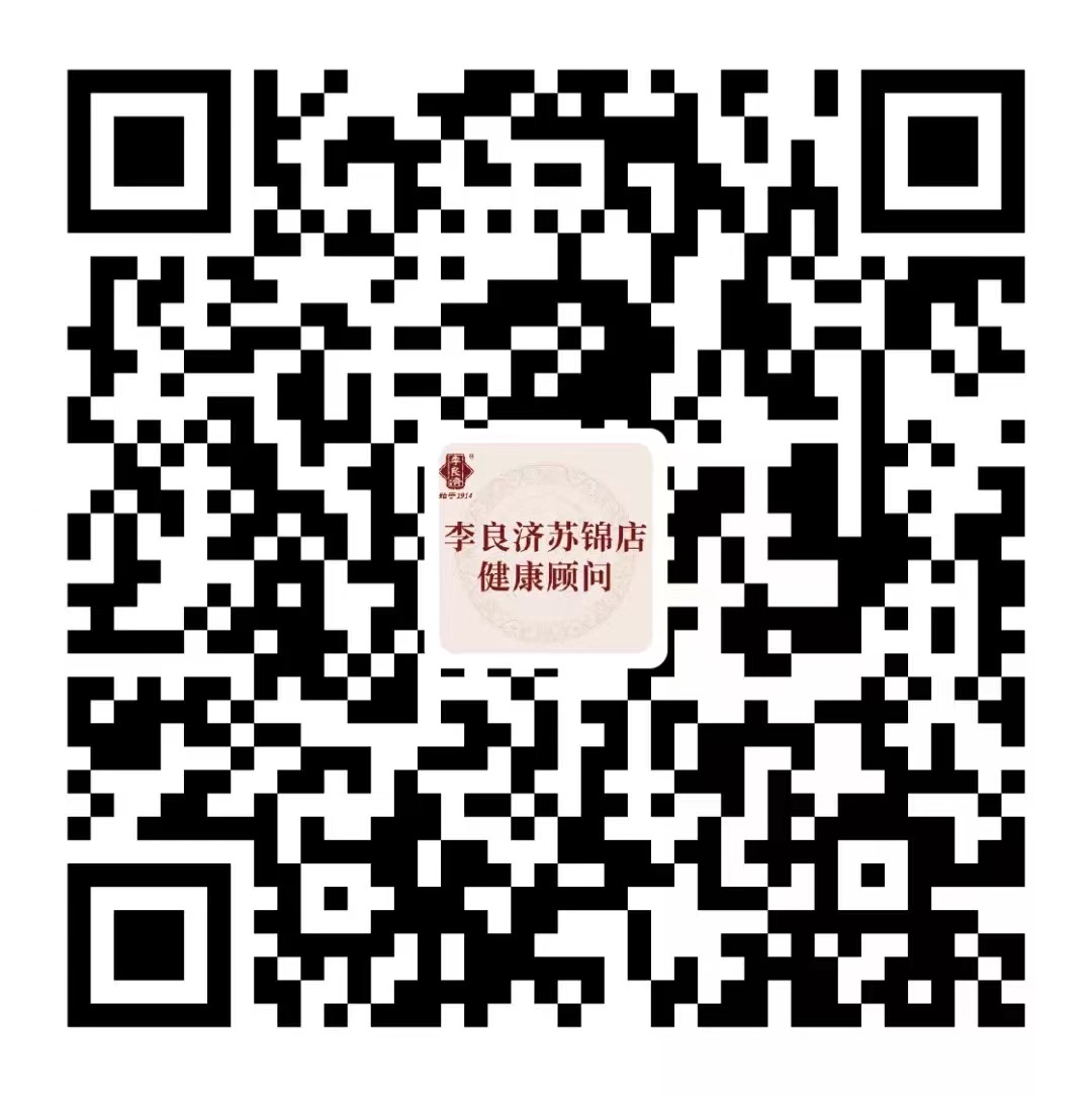 好消息！張小軍副主任中醫(yī)師在李良濟(jì)國(guó)醫(yī)館蘇錦店坐診啦！(圖3)