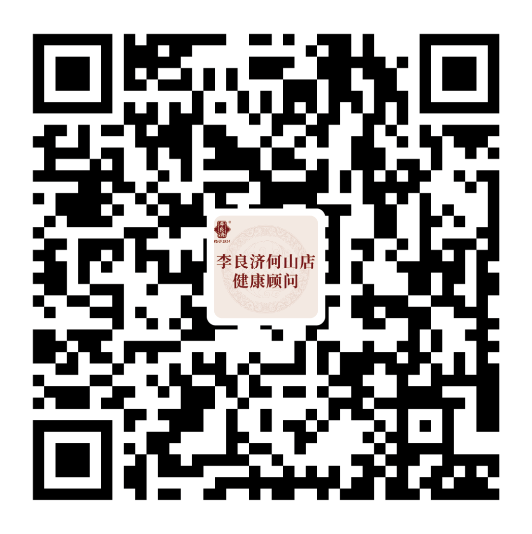 快快預(yù)約！中醫(yī)專家李蘇、袁東、陳華將在國醫(yī)館何山店坐診！(圖5)