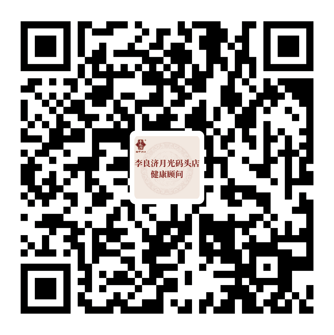 重要通知丨李良濟國醫(yī)館各分館今起逐步有序的恢復正常門診(圖2)