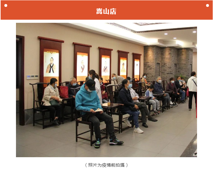 重要通知丨李良濟國醫(yī)館各分館今起逐步有序的恢復正常門診(圖3)