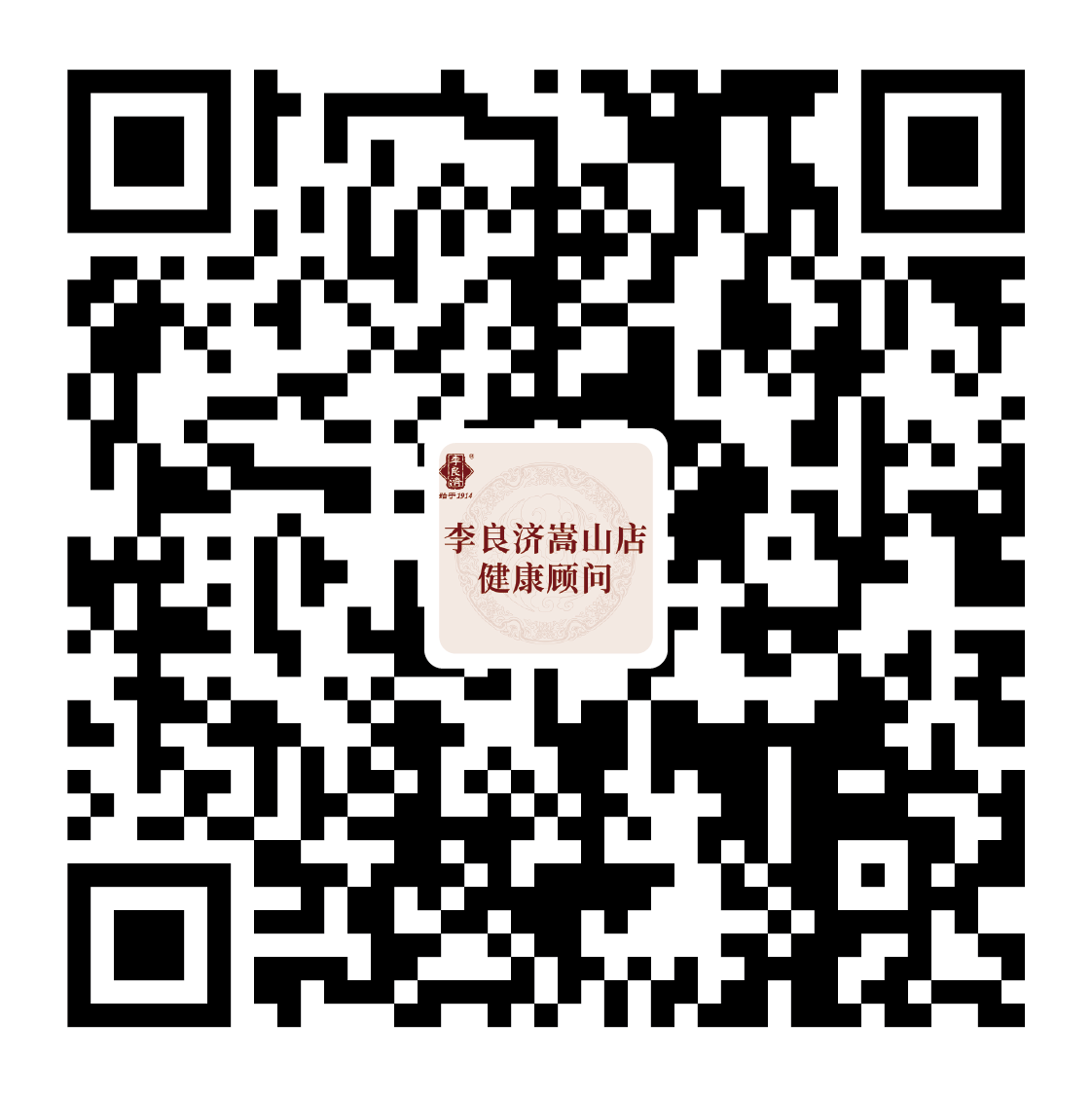 重要通知丨李良濟國醫(yī)館各分館今起逐步有序的恢復正常門診(圖4)