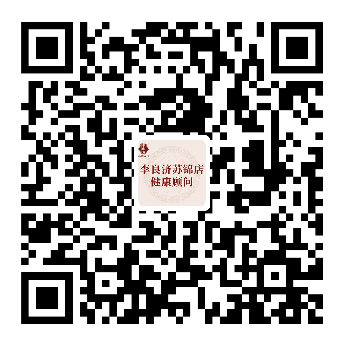 重要通知丨李良濟國醫(yī)館各分館今起逐步有序的恢復正常門診(圖8)