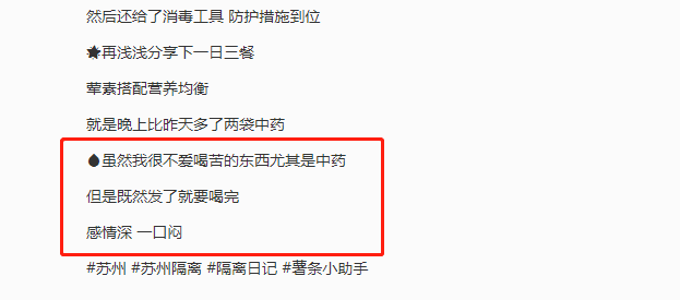 防疫又暖心！這款小小中藥包抗疫顯身手實力“圈粉”！(圖14)