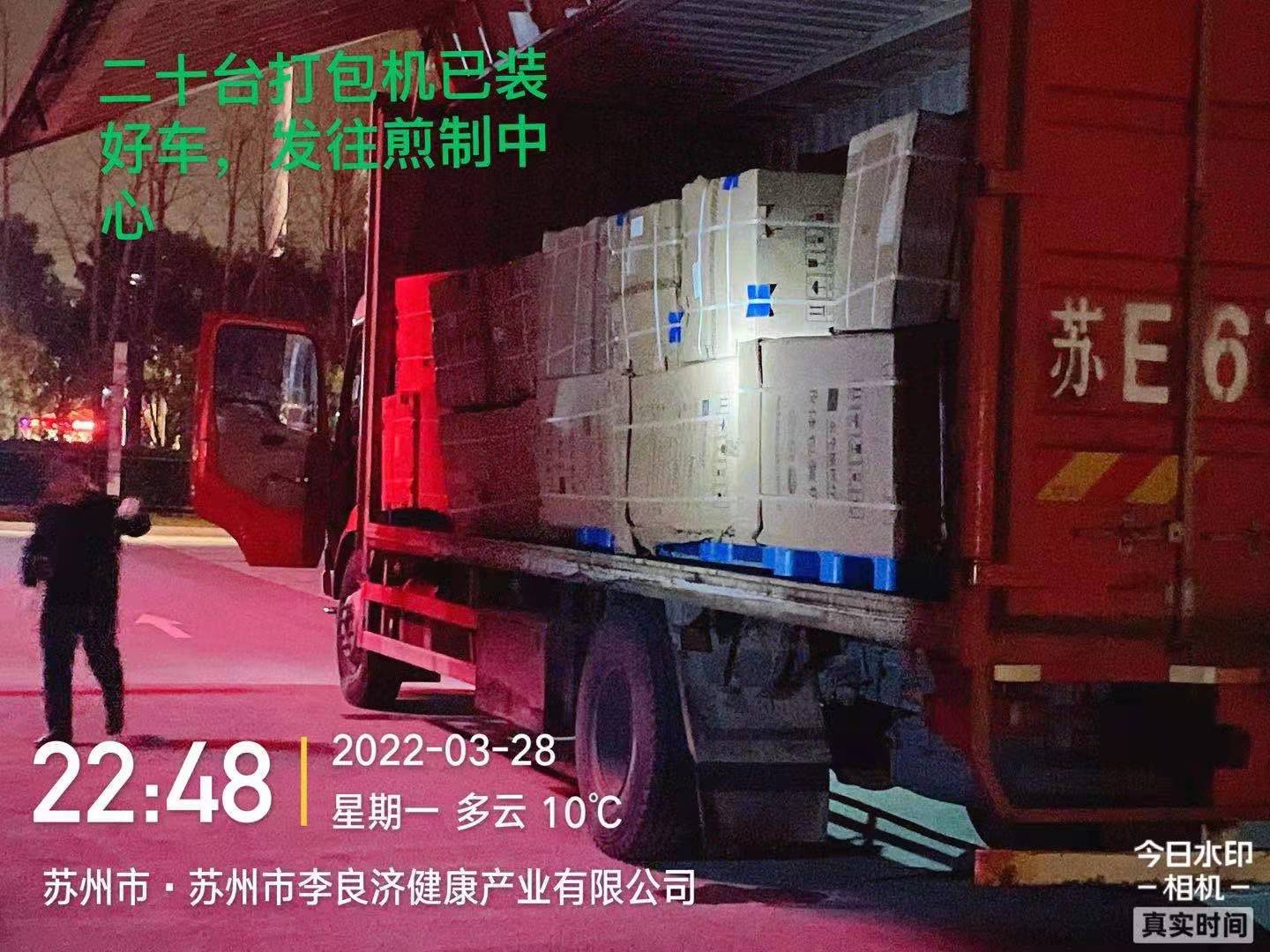 10萬帖！李良濟連夜熬制防疫方馳援上海，溫暖守“滬”！(圖5)